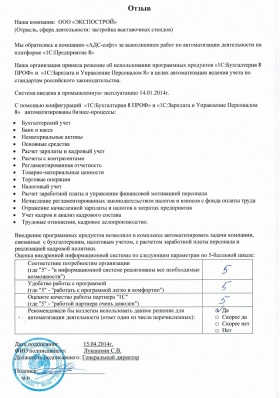 ЭКСПОСТРОЙ