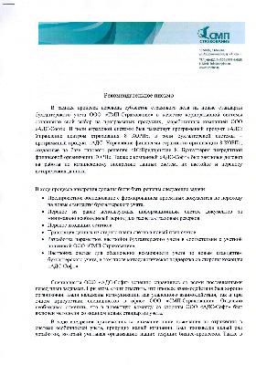 СМП-СТРАХОВАНИЕ