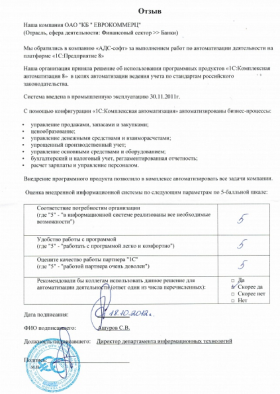 ЕВРОКОММЕРЦ Банк