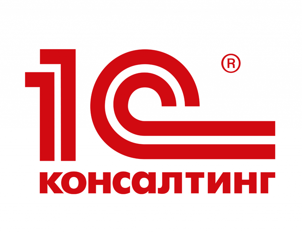 1С:Консалтинг